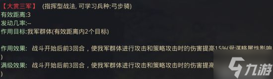 率土之滨平民法刀队分享 群甲鱼刘表朱儁阵容