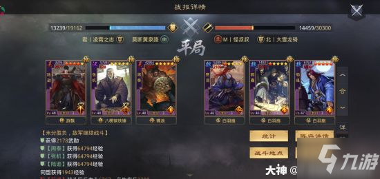 《率土之滨》吴步阵容推荐 吴步阵容怎么搭配