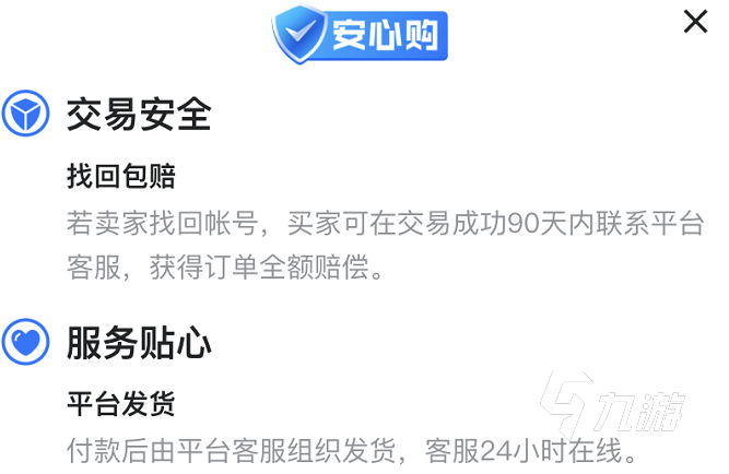 率土之滨一赛季号在哪买 率土之滨正规买号平台下载链接