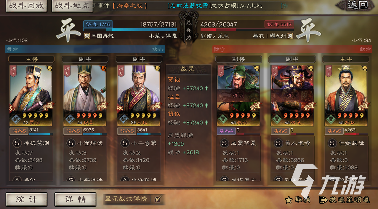 三国志战略版官渡之战最强阵容 S11强势阵容推荐