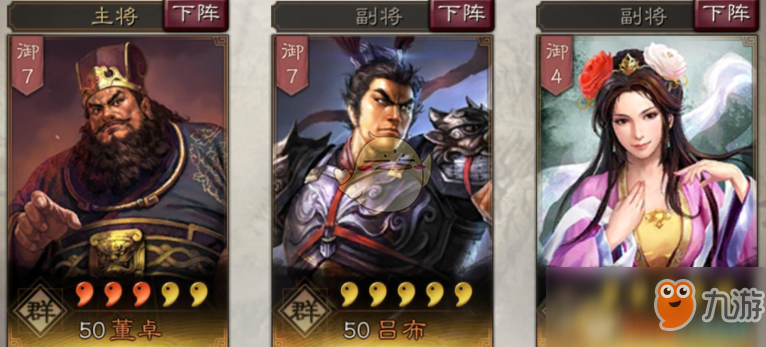 《三国志战略版》三国第一美女貂蝉玩法介绍