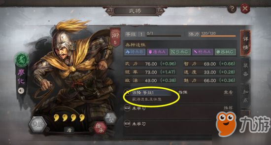 三国志战略版签到武将强度评测 签到武将值得练吗