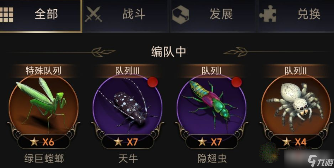 《小小蚁国》野怪上阵攻略