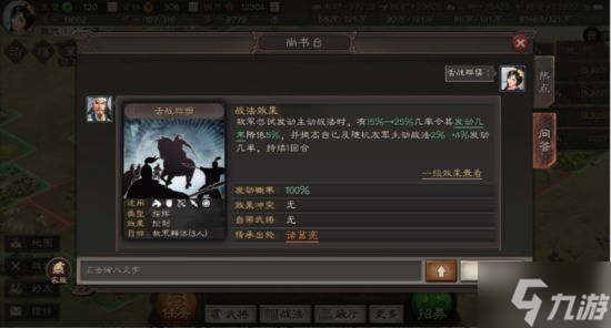 《三国志战略版》武将拆解攻略 哪些武将可以拆