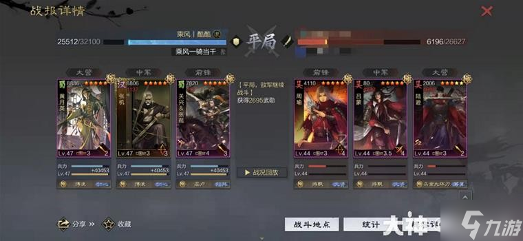 《率土之滨》当前版本10大强力队伍