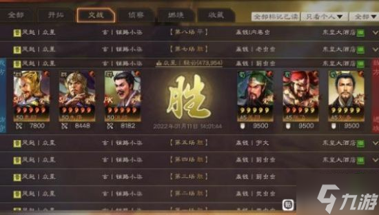 《三国志战略版》群弓阵容分享 群弓sp袁绍朱儁沮授