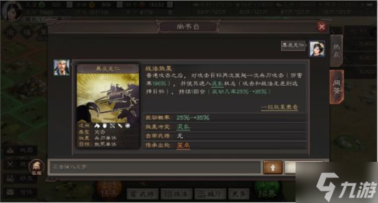 《三国志战略版》武将拆解攻略 哪些武将可以拆