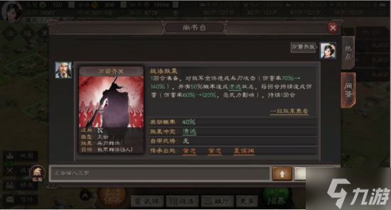 《三国志战略版》武将拆解攻略 哪些武将可以拆