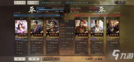 《三国志战略版》北定中原貂蝉群弓阵容分享