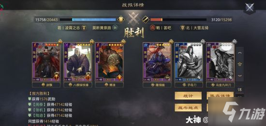 《率土之滨》吴步阵容推荐 吴步阵容怎么搭配
