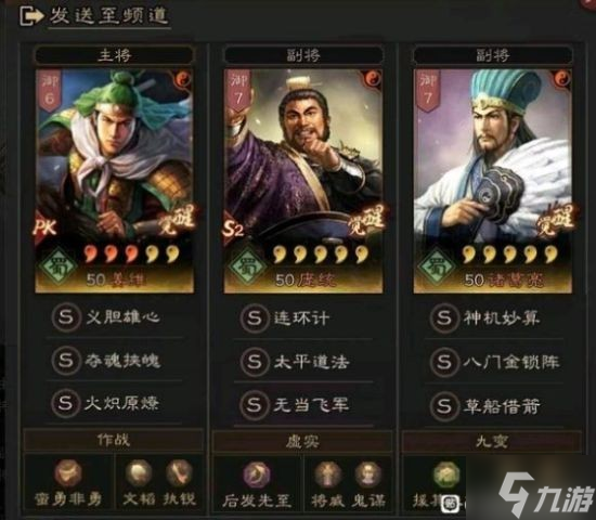 《三国志战略版》PK赛季主流体系解读