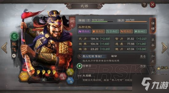 《三国志战略版》开荒阵容分享 2022最新开荒阵容一览
