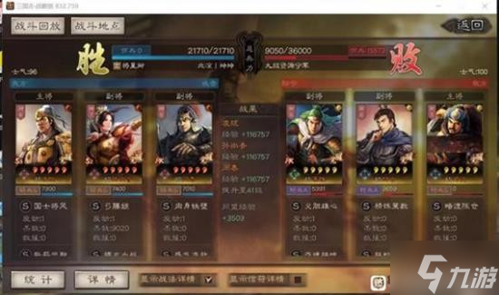 《三国志战略版》吴骑开荒细节分享
