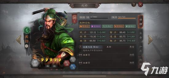 三国志战略版五虎枪怎么玩 五虎枪阵容战法搭配