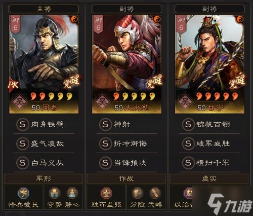 《三国志战略版》虎臣弓阵容攻略 虎臣弓怎么玩