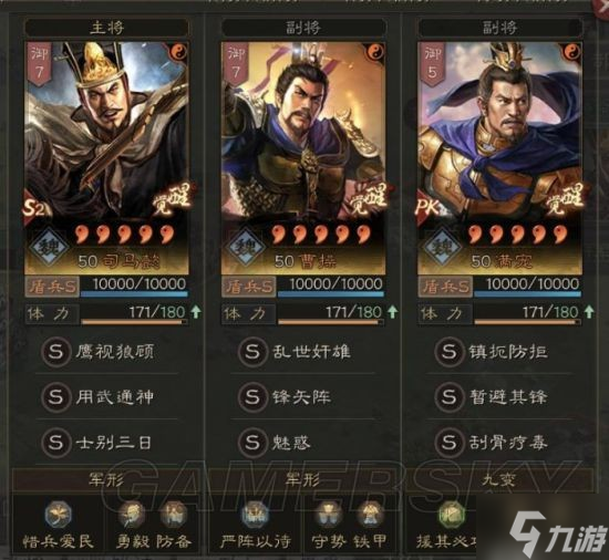 《三国志战略版》太尉盾战械加点搭配方法