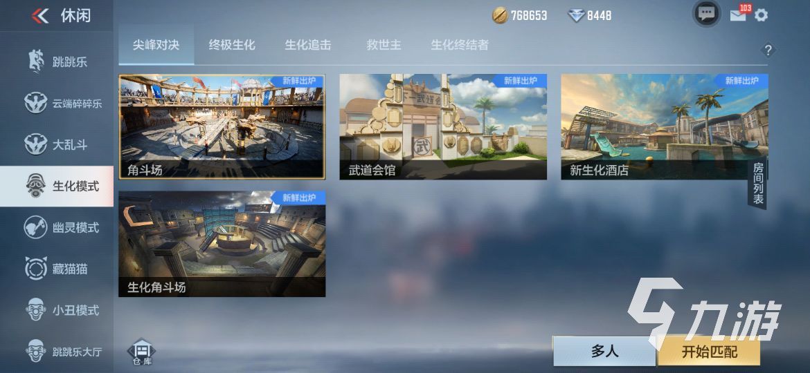穿越火线手游尖峰对决地图怎么玩 尖峰对决地图玩法介绍