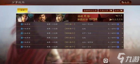 《三国志战略版》白板麒麟弓战法搭配分享