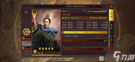 《三国志战略版》全3御4御武将强度分析
