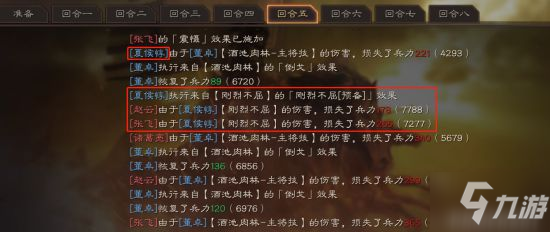 三国志战略版反击流黑科技分享 反击流阵容搭配一览