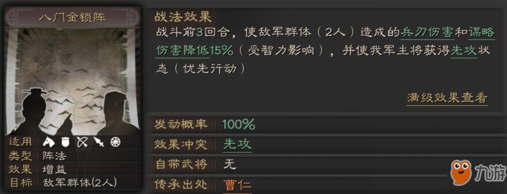 三国志战略版暂避其锋阵容搭配