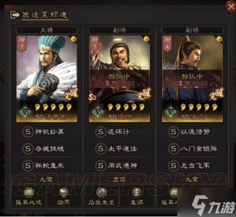 《三国志战略版》无当飞军战法搭配攻略 无当飞军给谁用