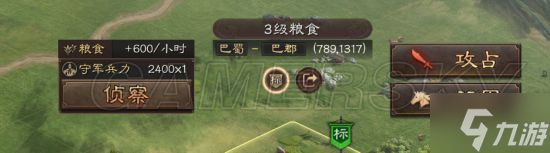 《三国志战略版》新手攻略 资源地怎么打
