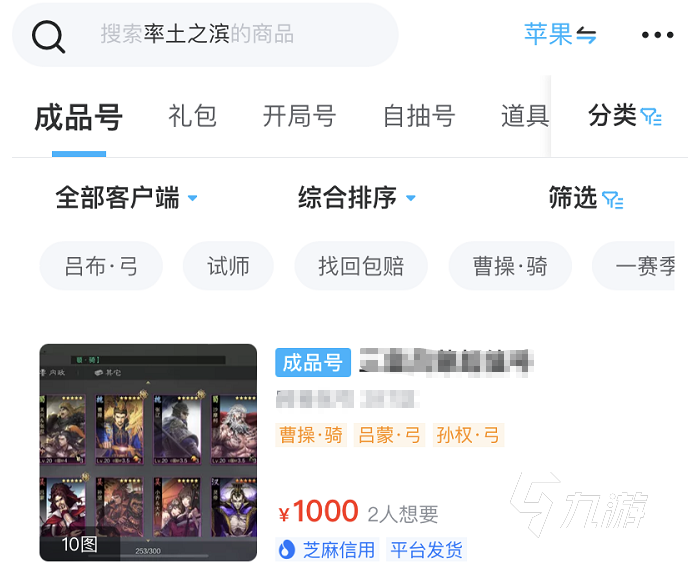 率土之滨1000元的号去哪里买 率土之滨买号平台下载推荐
