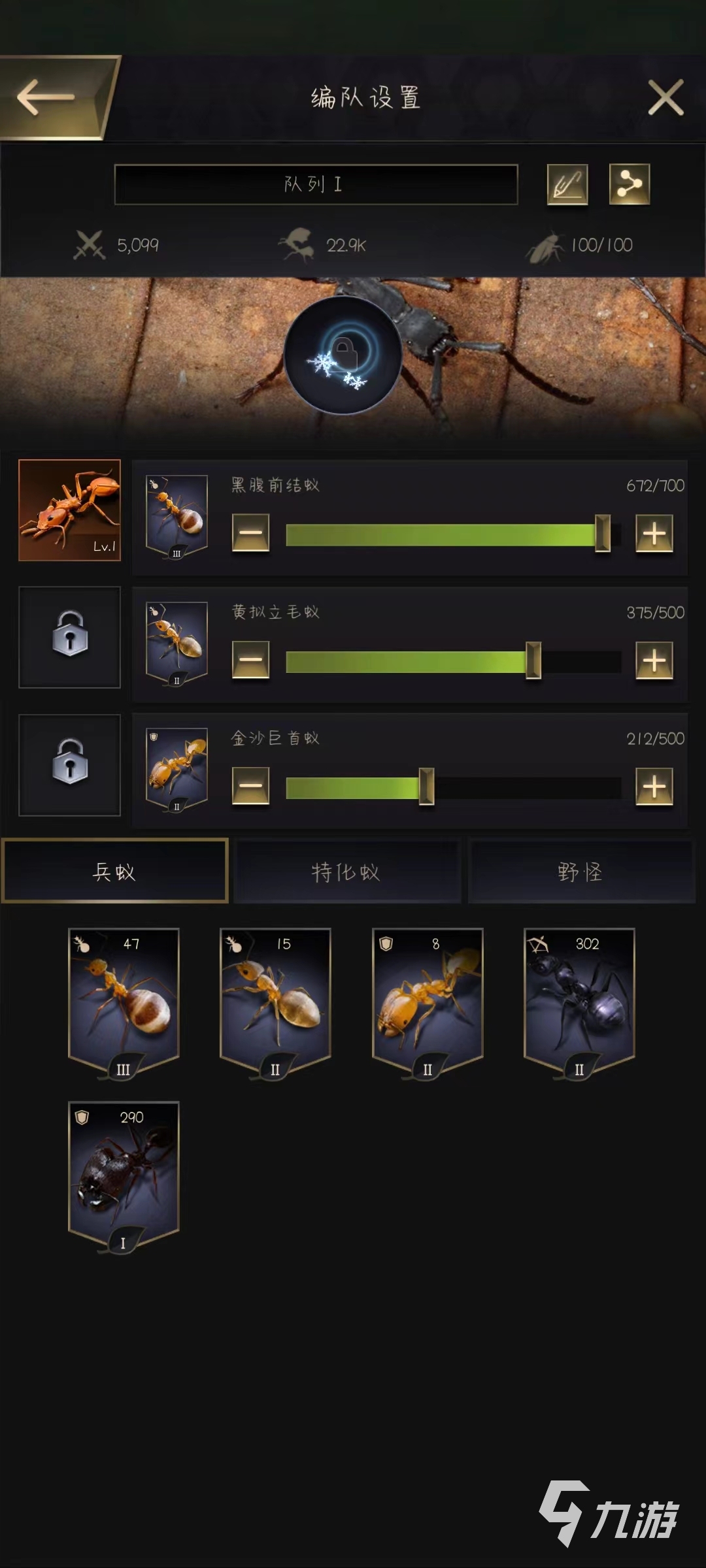 小小蚁国组合特化蚁搭配 特化蚁搭配玩法讲解