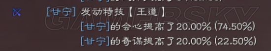 《三国志战略版》王道和氏璧怎么样 王道体验分享
