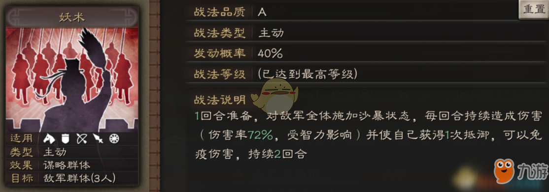 《三国志战略版》太平道地公将军张宝玩法介绍