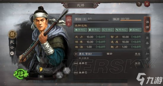 《三国志战略版》寻访出橙将技巧 最新寻访技巧分享