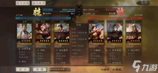 《三国志战略版》三势程昱阵容分享 程昱太史慈沮授