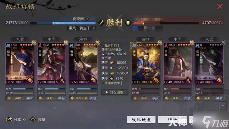 《率土之滨》当前版本10大强力队伍