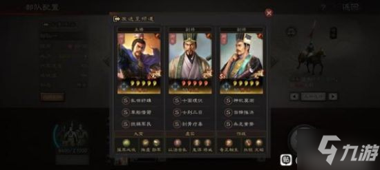 《三国志战略版》S11魏法肉骑阵容分享