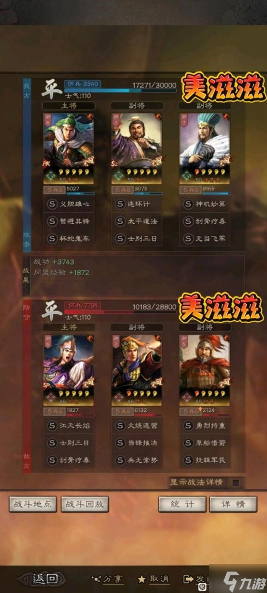 《三国志战略版》白板麒麟弓战法搭配分享