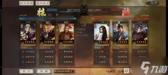 《三国志战略版》月卡党阵容推荐 月卡党怎么配将