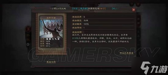 《三国志战略版》三主公阵容攻略 三主公阵容怎么玩
