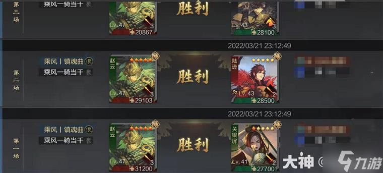 《率土之滨》当前版本10大强力队伍