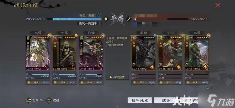《率土之滨》当前版本10大强力队伍