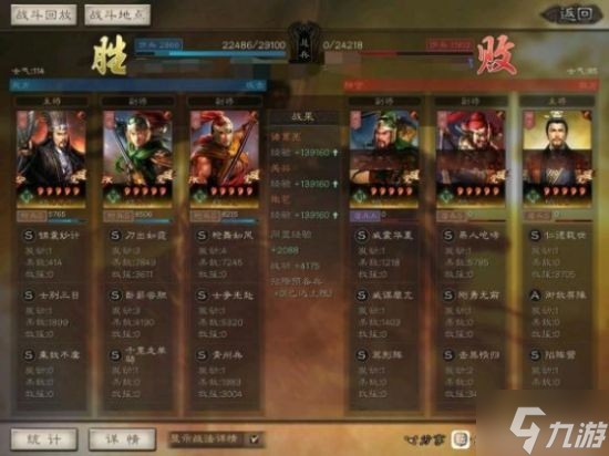 《三国志战略版》北伐枪武将搭配分享 SP诸葛张苞关兴