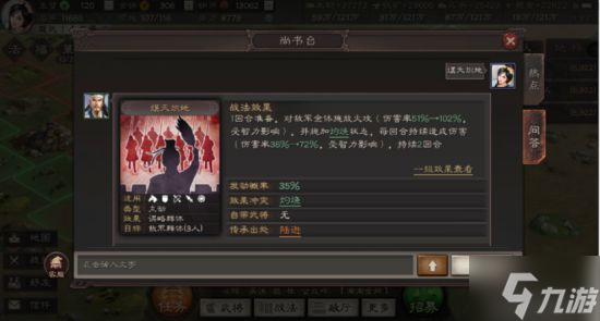 《三国志战略版》武将拆解攻略 哪些武将可以拆