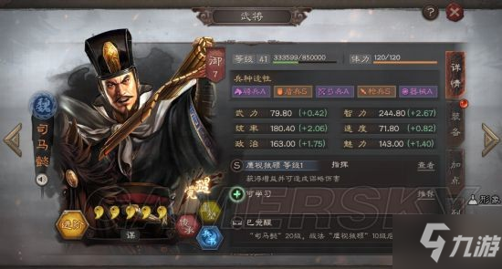 《三国志战略版》平民最强阵容推荐