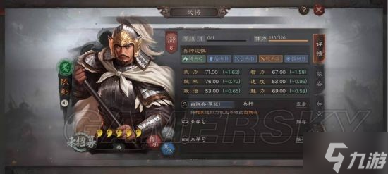 《三国志战略版》蜀国天下枪阵容攻略 蜀国天下枪怎么玩