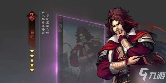 《率土之滨》T0与T1英雄排行