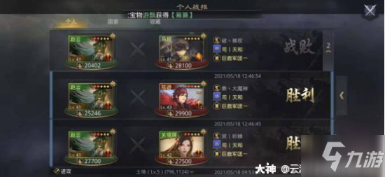《率土之滨》魏延蜀步阵容推荐