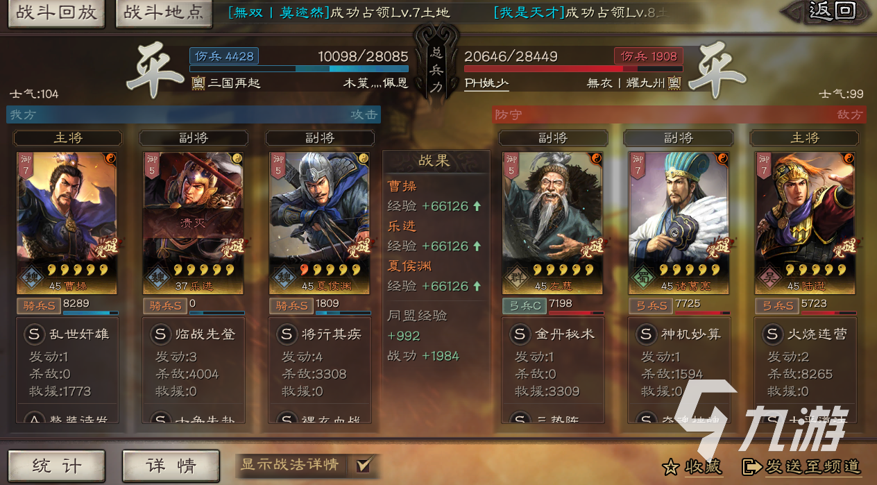 三国志战略版S12赛季阵容 最新赛季强势阵容分享