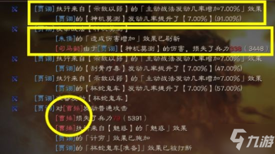 《三国志战略版》三势贾诩阵容搭配分享