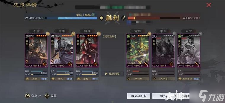 《率土之滨》当前版本10大强力队伍