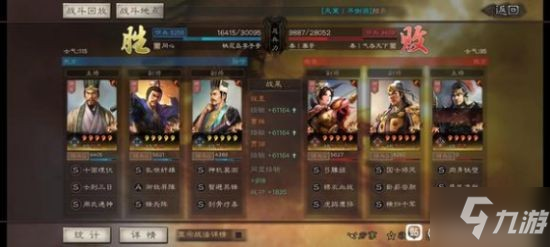 《三国志战略版》S11魏法肉骑阵容分享